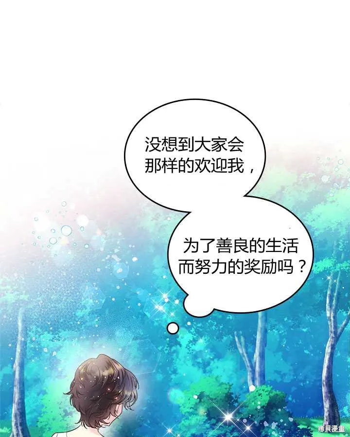 第70话 第90页