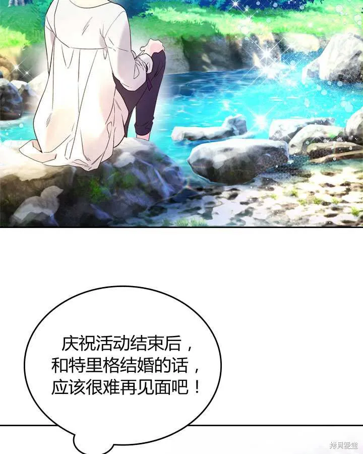 第70话 第91页