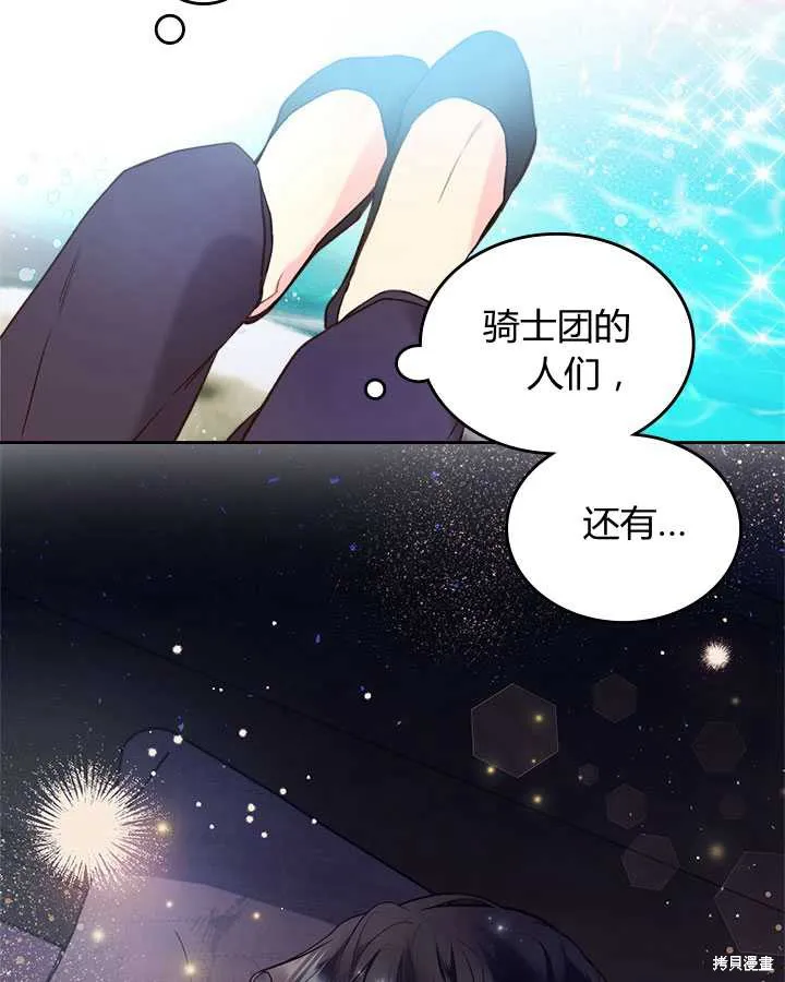 第70话 第92页