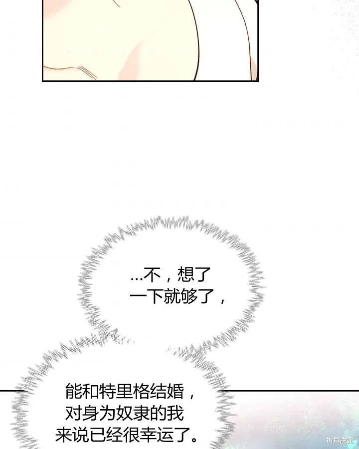 第70话 第96页