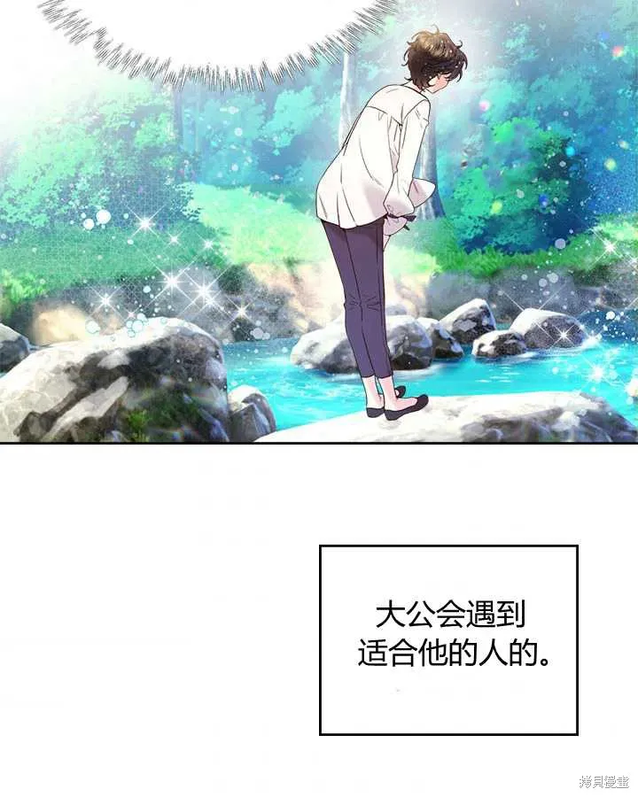 第70话 第97页