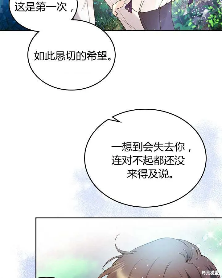 第70话 第103页
