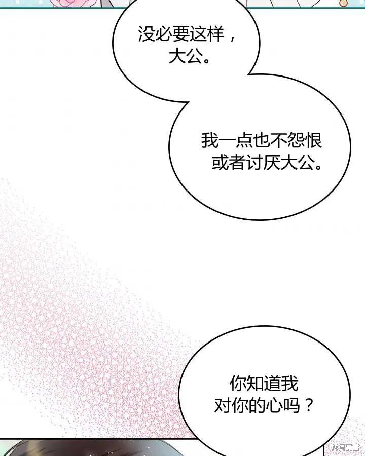 第70话 第106页