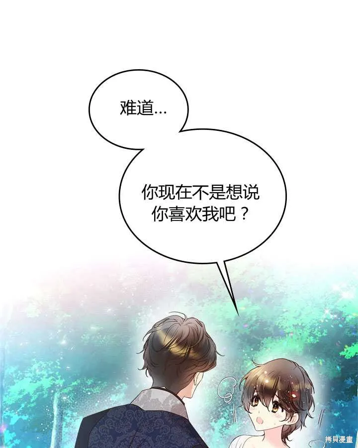 第70话 第108页