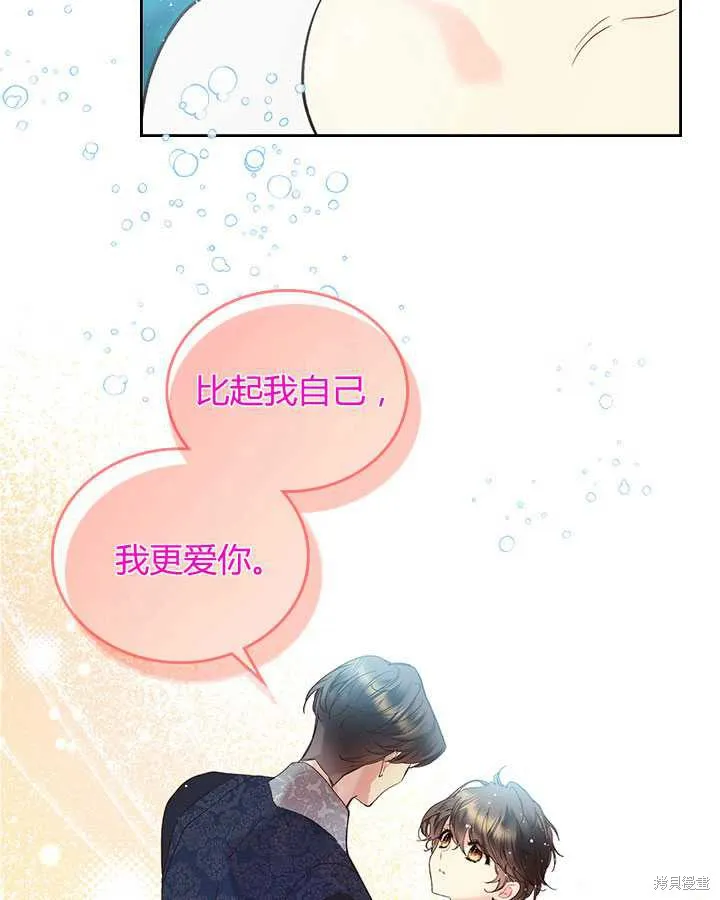 第70话 第115页