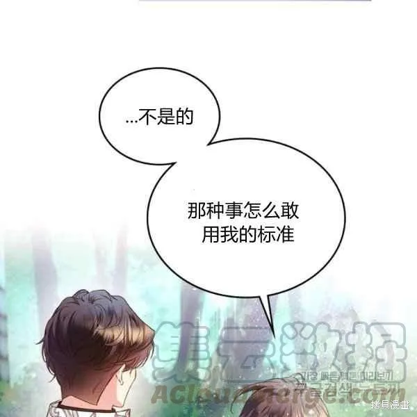 第69话 第5页