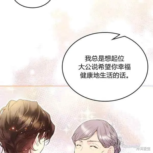 第69话 第8页