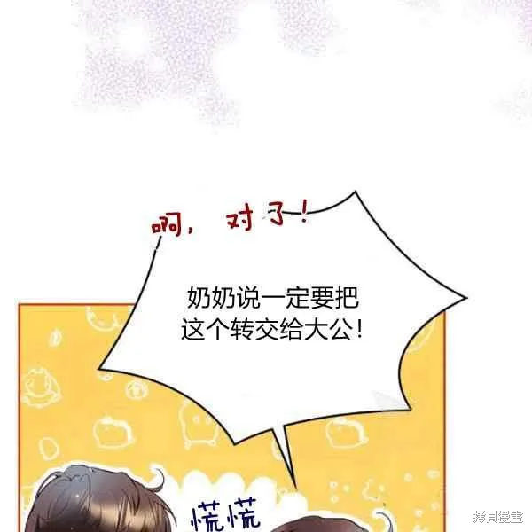 第69话 第10页