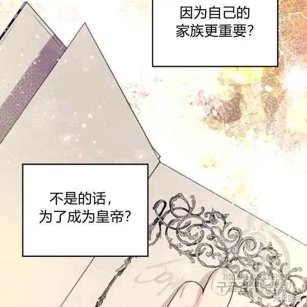 第69话 第18页