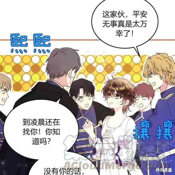第69话 第25页