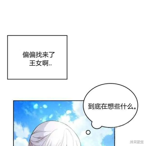 第69话 第30页