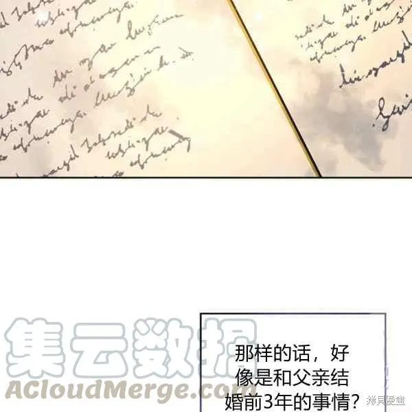 第69话 第49页