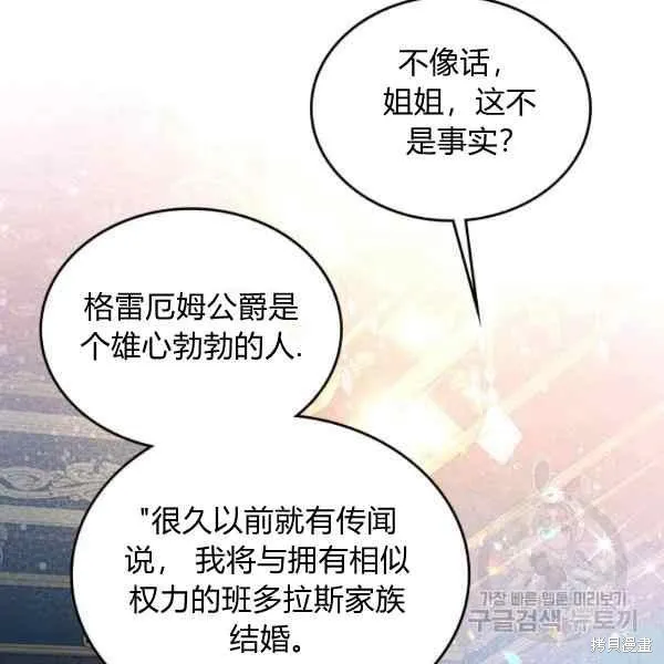 第69话 第72页