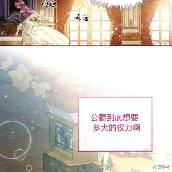第69话 第78页