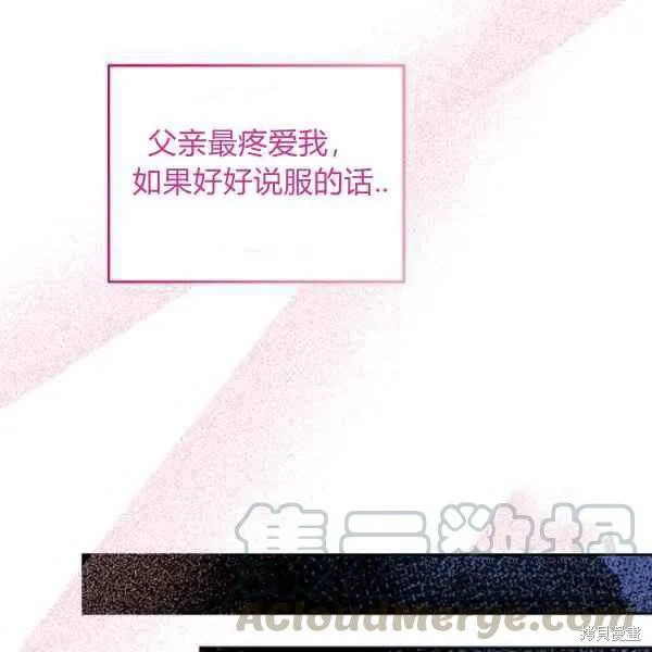 第69话 第85页