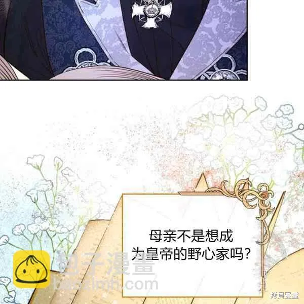 第69话 第88页