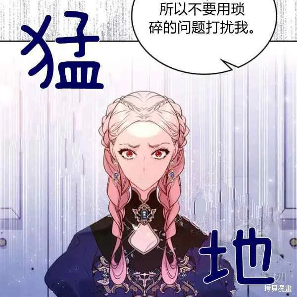 第69话 第106页