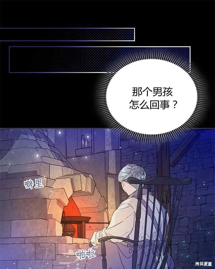 第68话 第3页