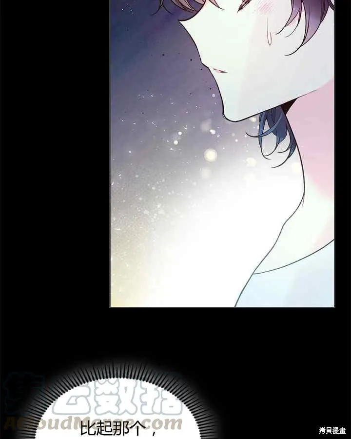 第68话 第5页