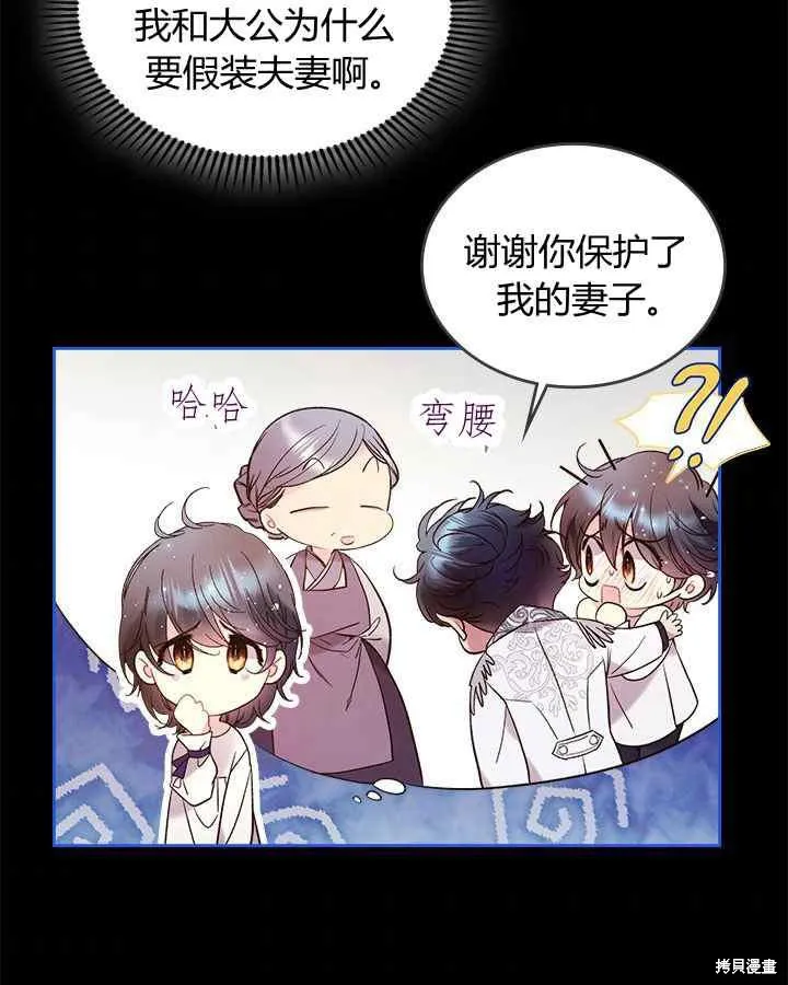 第68话 第6页
