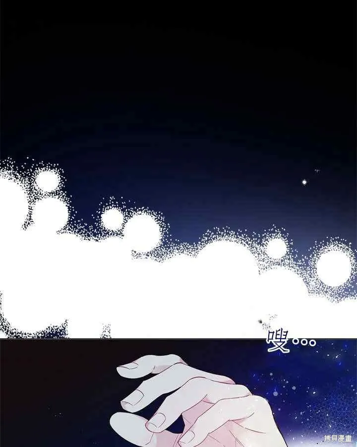 第68话 第7页