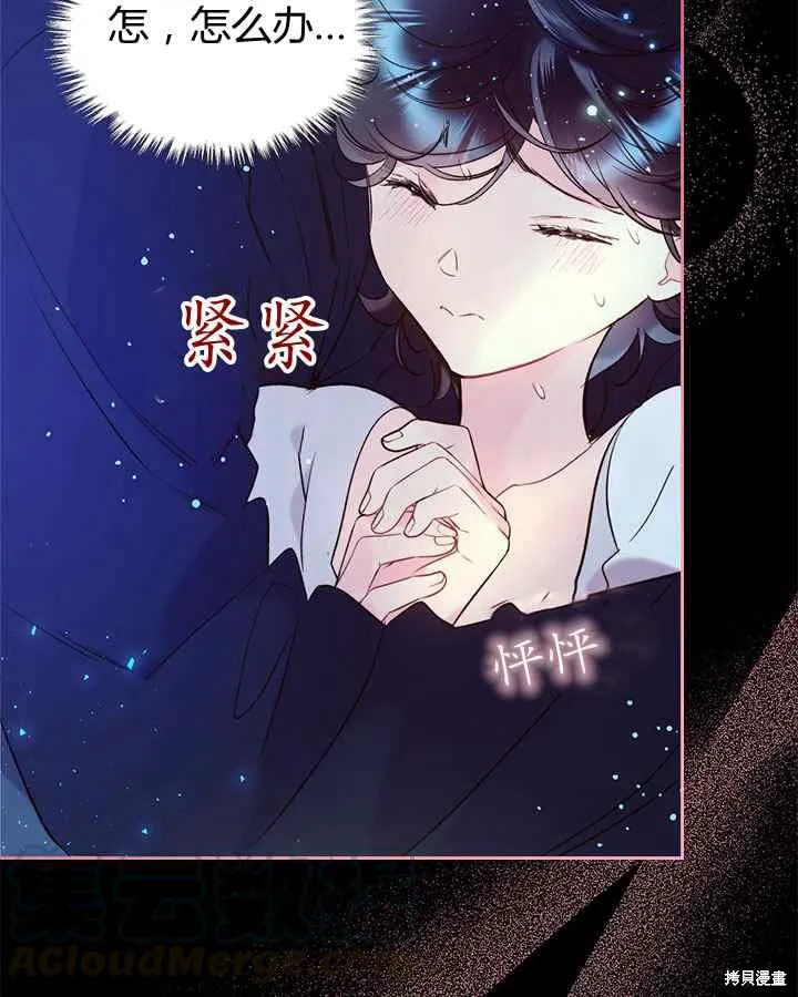 第68话 第13页