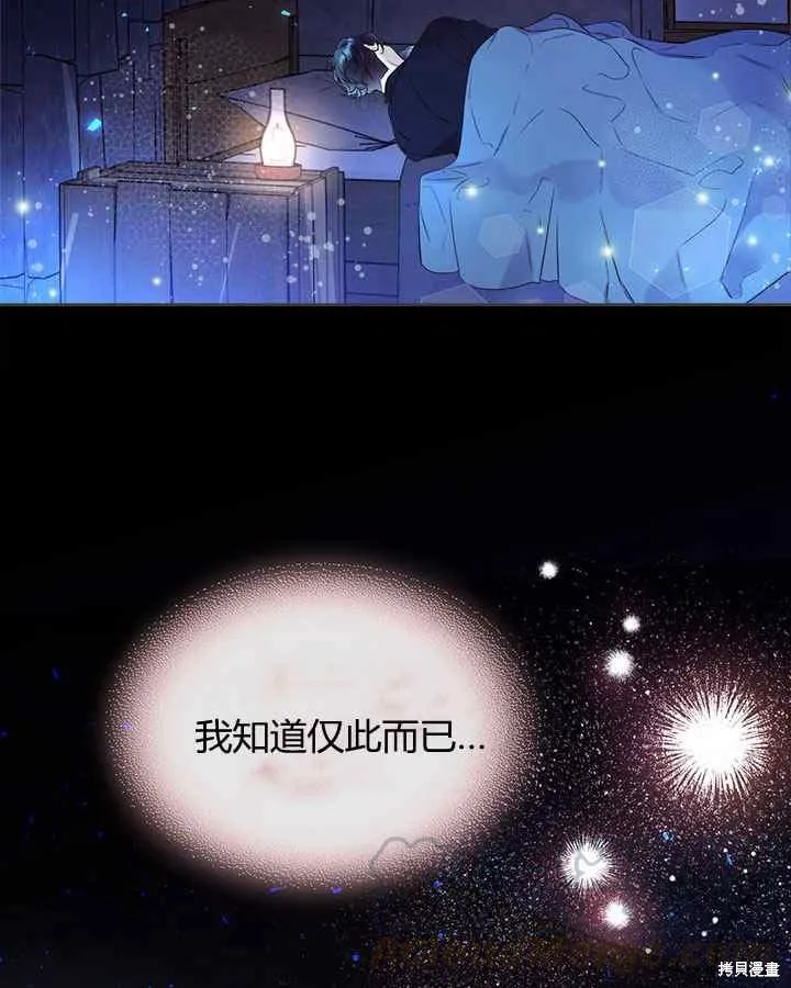 第68话 第21页