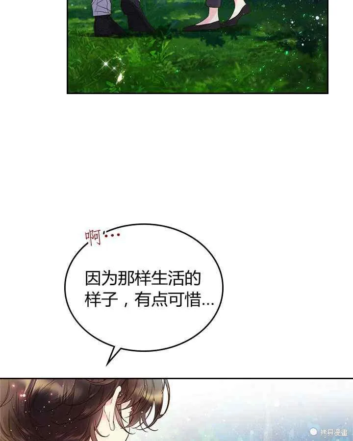 第68话 第27页