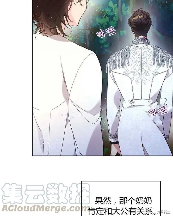第68话 第33页