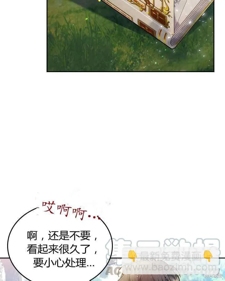 第68话 第37页
