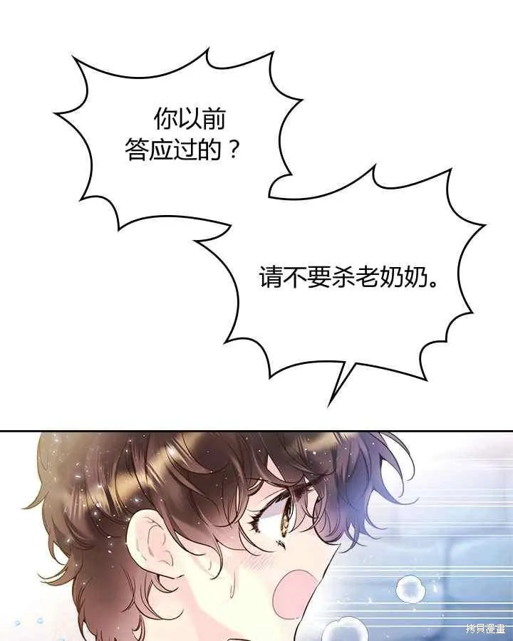 第68话 第58页