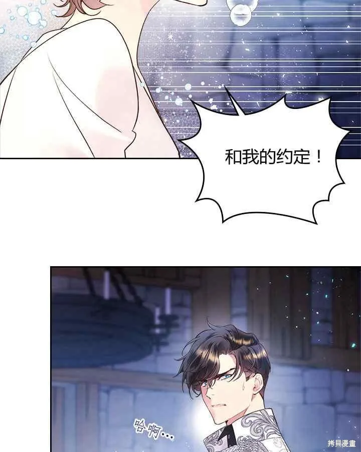 第68话 第59页