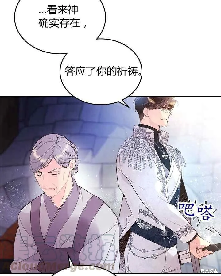 第68话 第61页