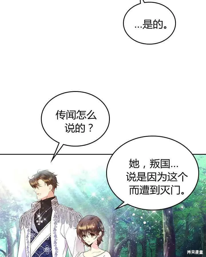第68话 第71页