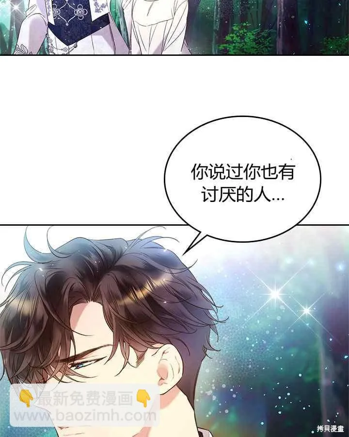 第68话 第72页