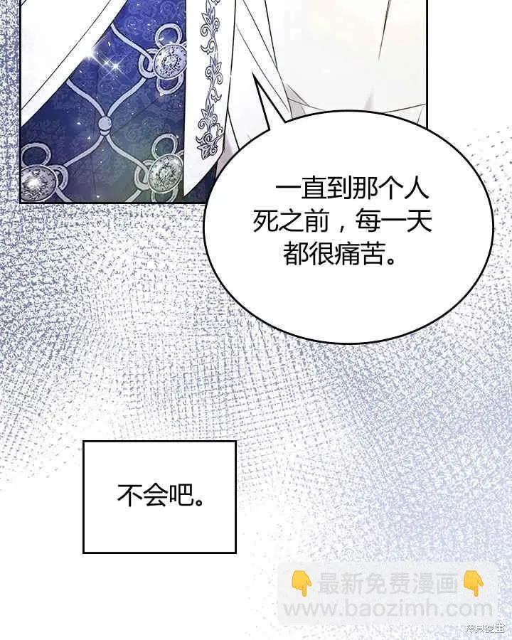 第68话 第75页