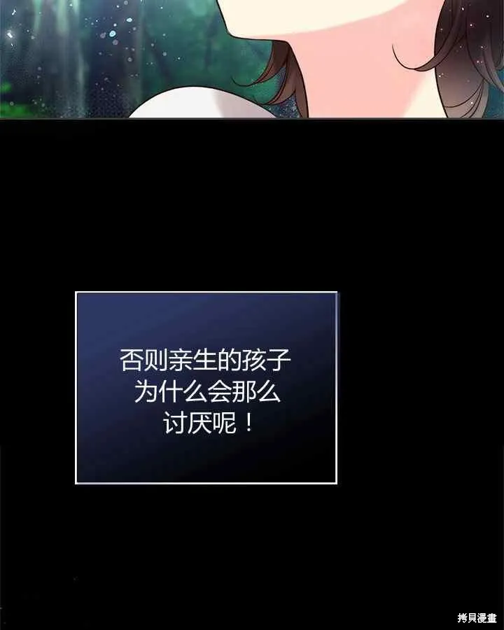 第68话 第80页
