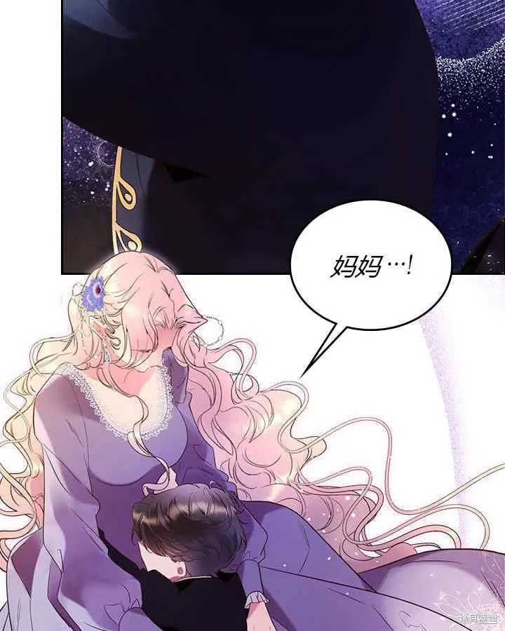 第68话 第87页