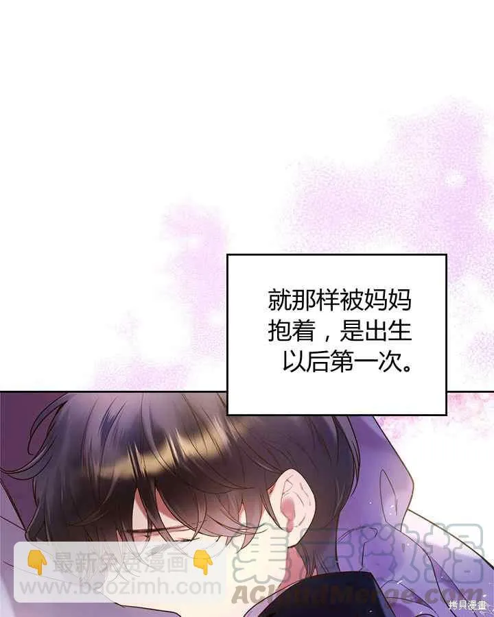 第68话 第89页