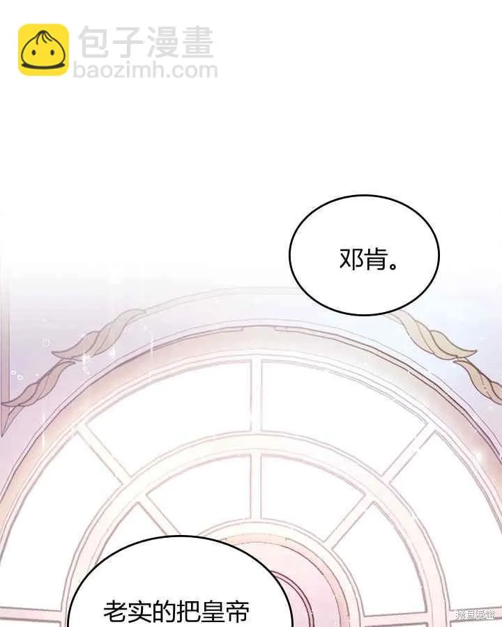 第68话 第92页