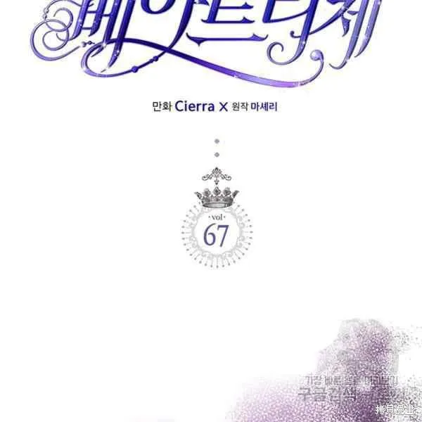 第67话 第2页