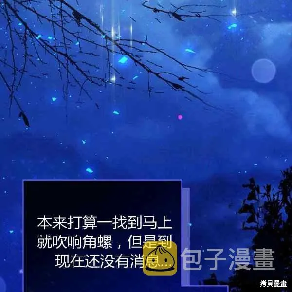 第67话 第7页