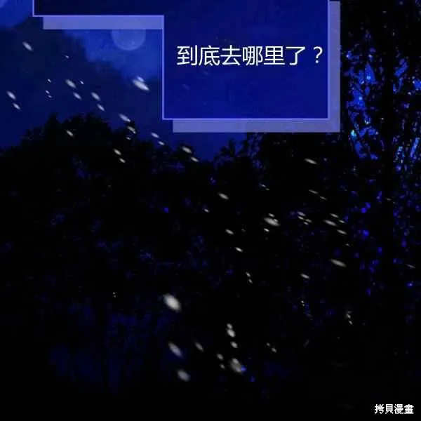 第67话 第8页