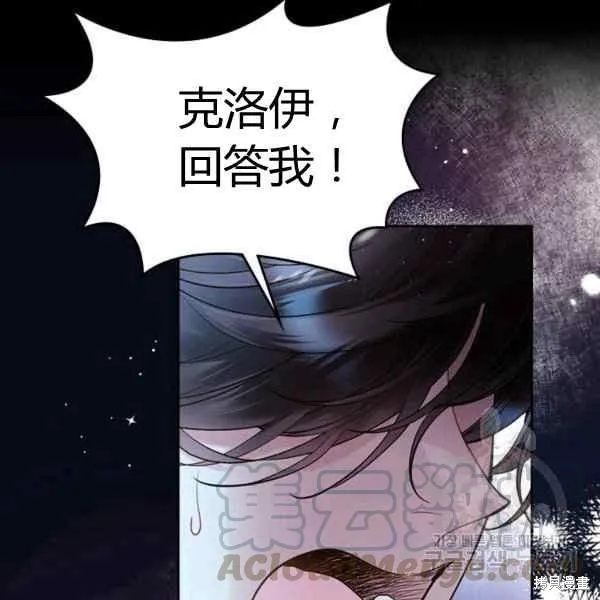 第67话 第9页