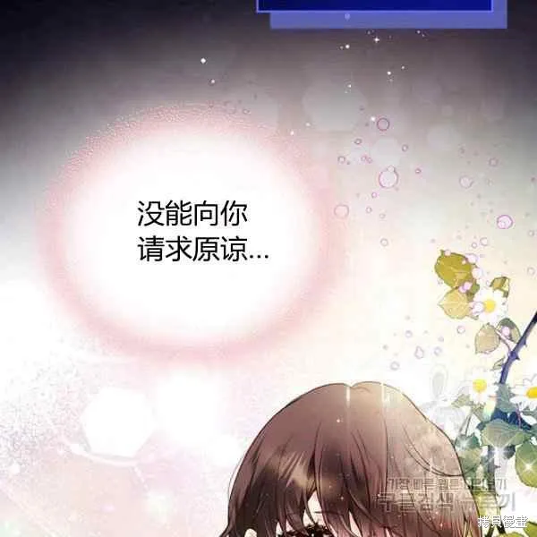 第67话 第11页