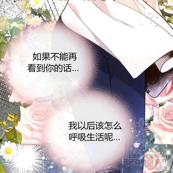 第67话 第14页