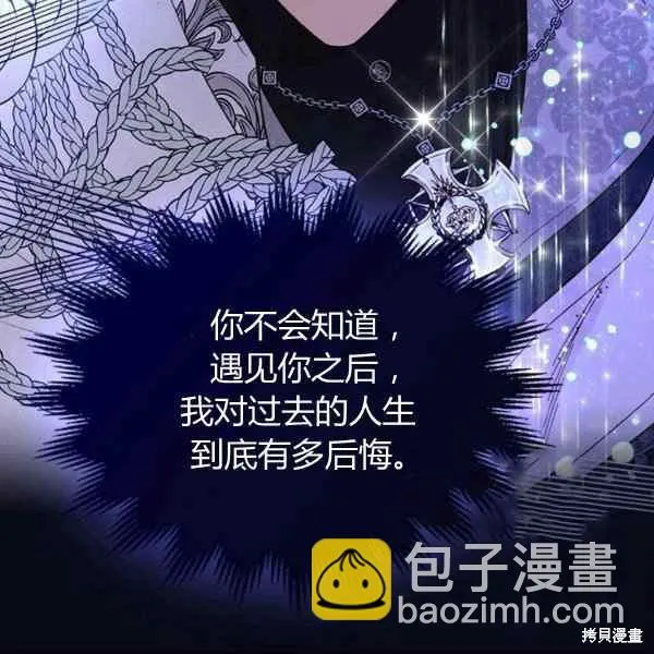 第67话 第16页