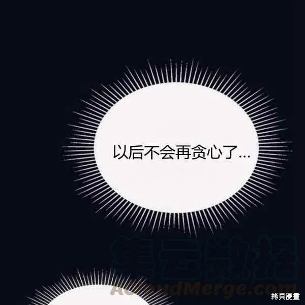 第67话 第17页