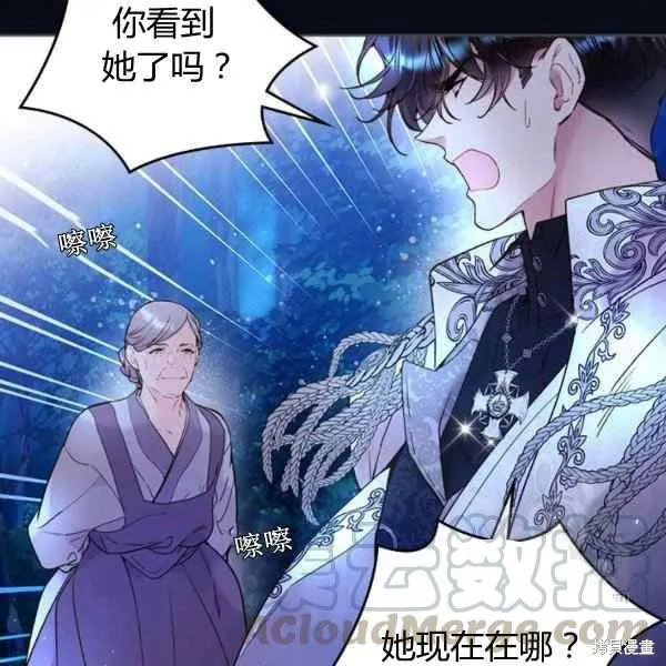 第67话 第21页