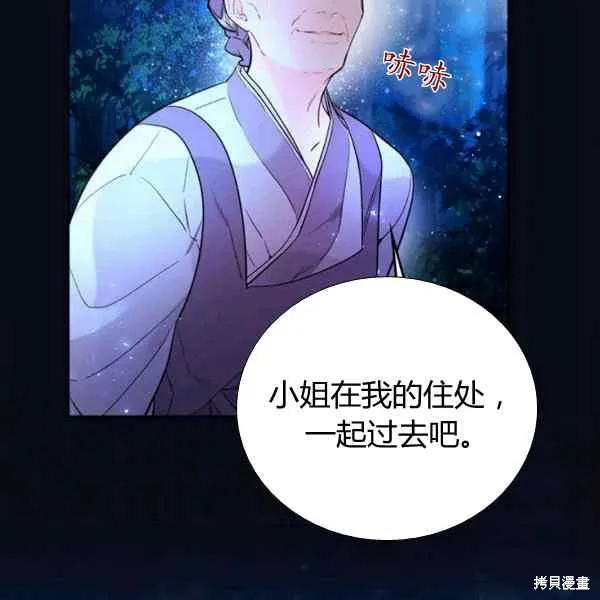 第67话 第23页